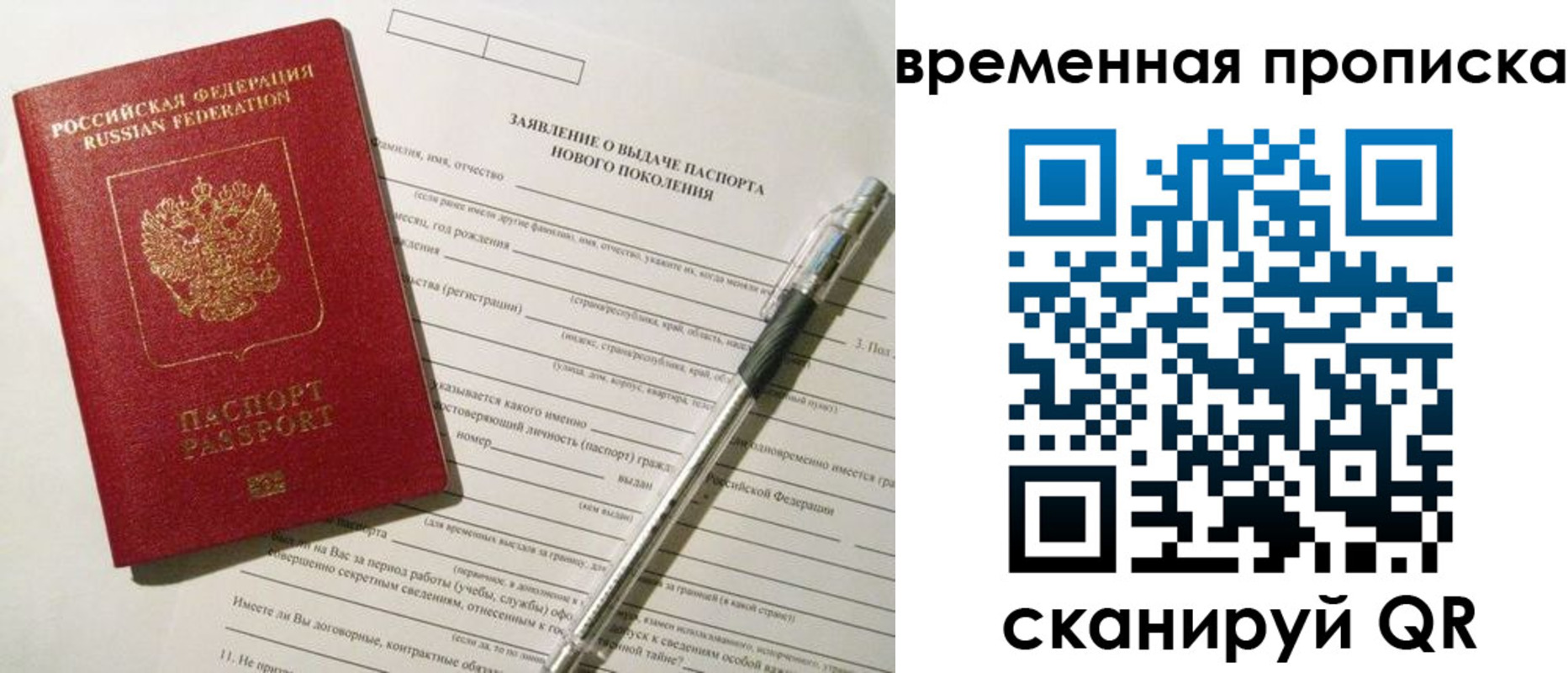 временная регистрация для школы в Козельске